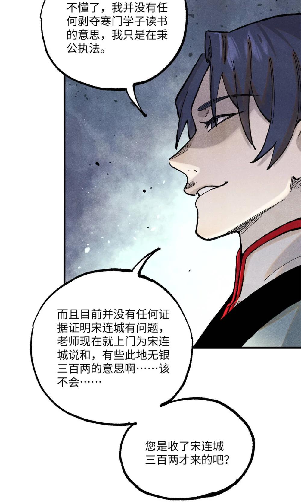 99 以身为饵 第40页