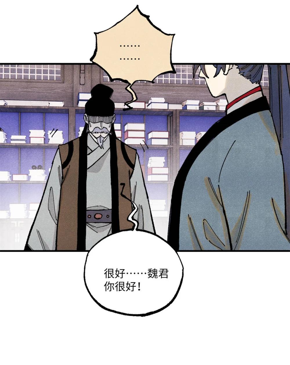 99 以身为饵 第43页