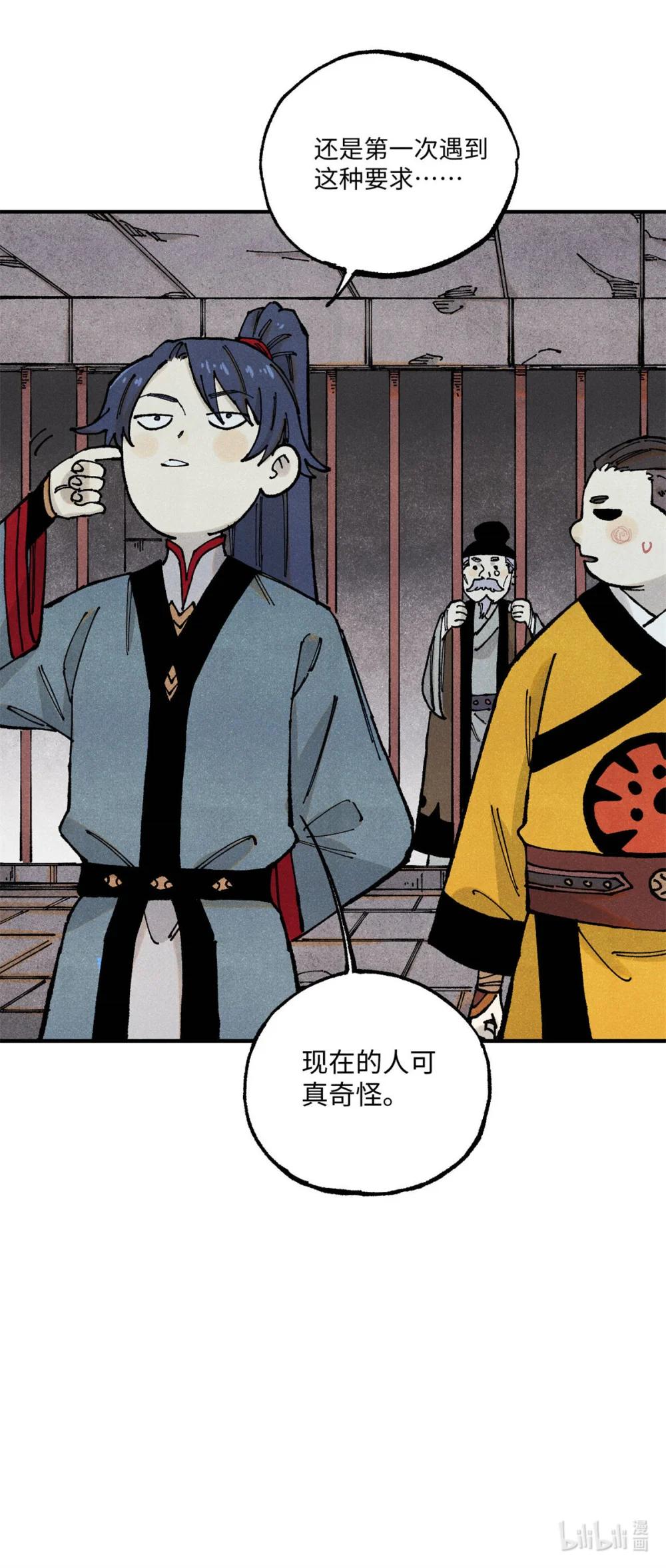 99 以身为饵 第46页