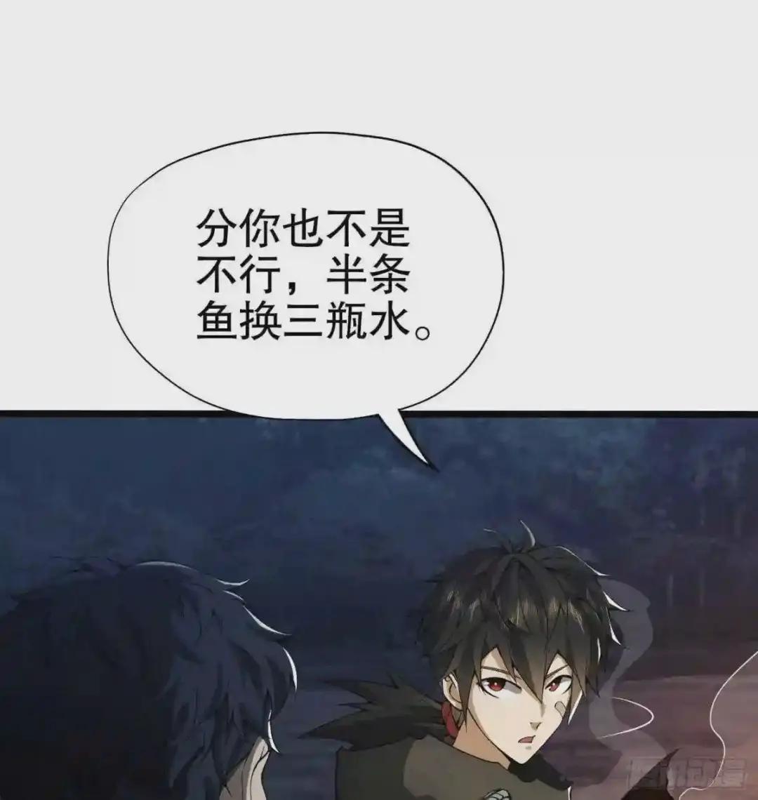 18 只吃亿小口 第63页