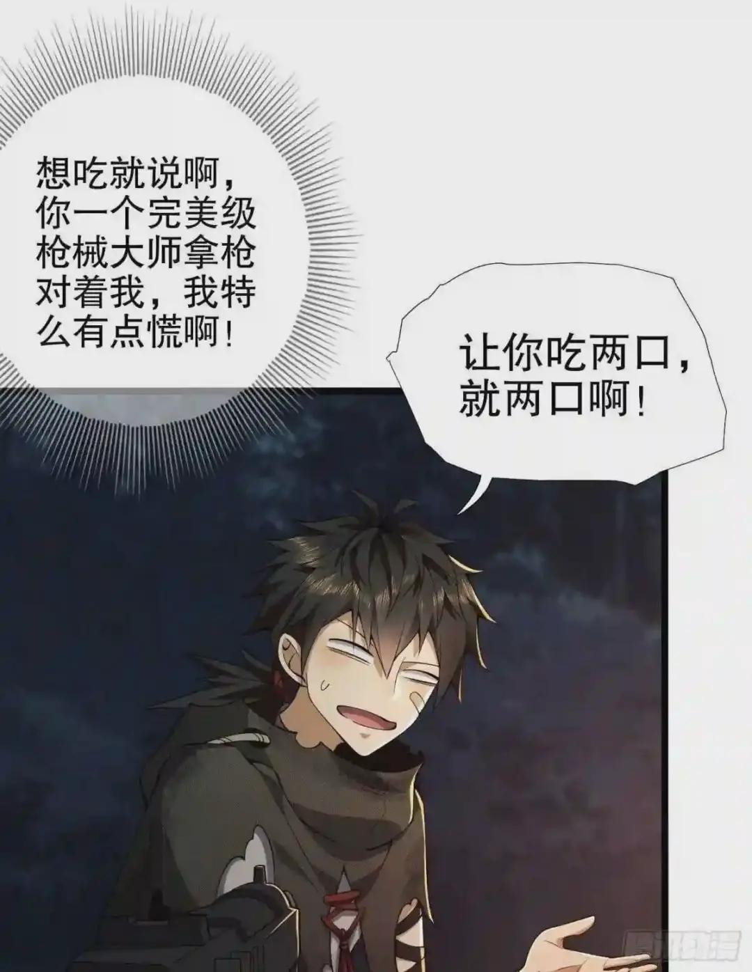 18 只吃亿小口 第74页
