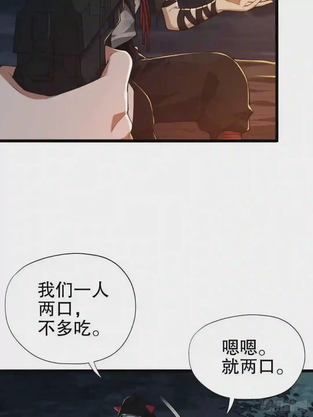 18 只吃亿小口 第75页