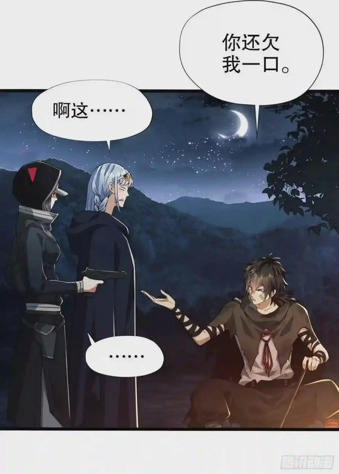 18 只吃亿小口 第79页