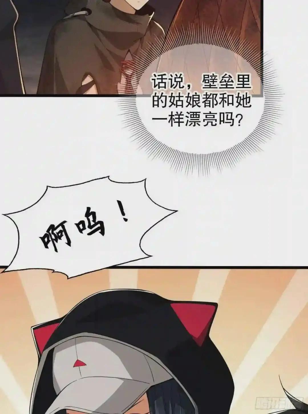 18 只吃亿小口 第83页