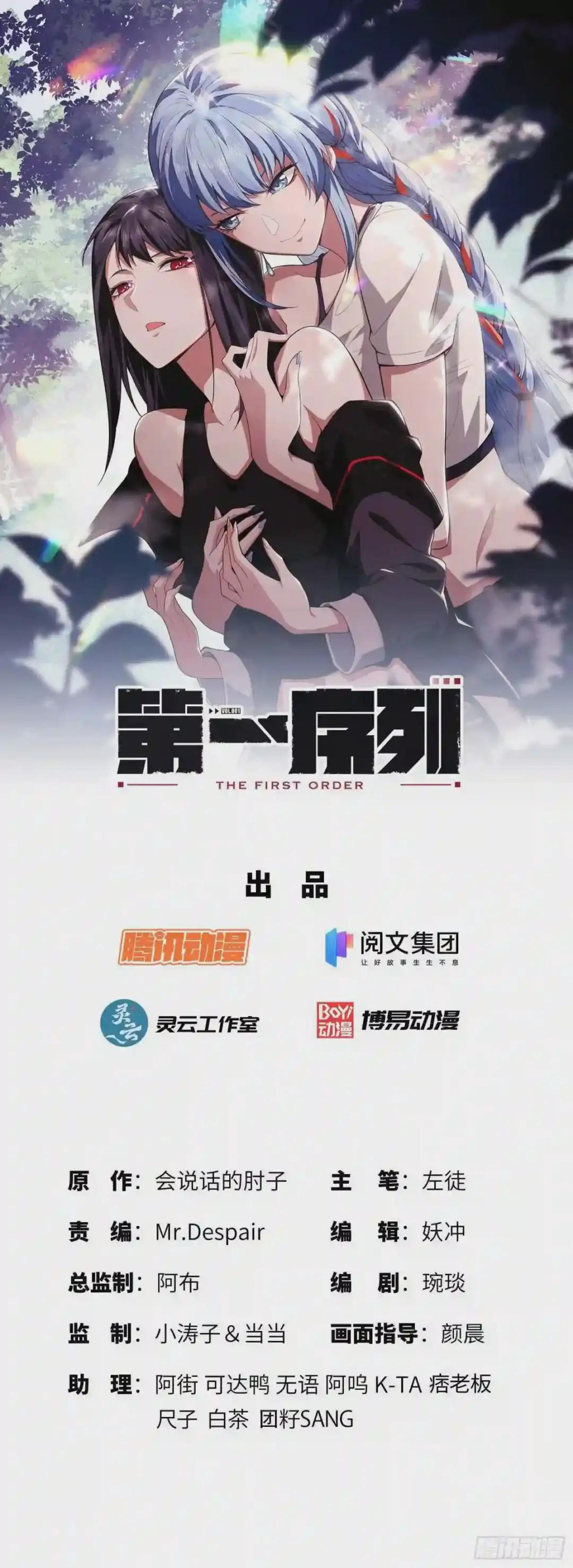 33 危机四伏! 第1页