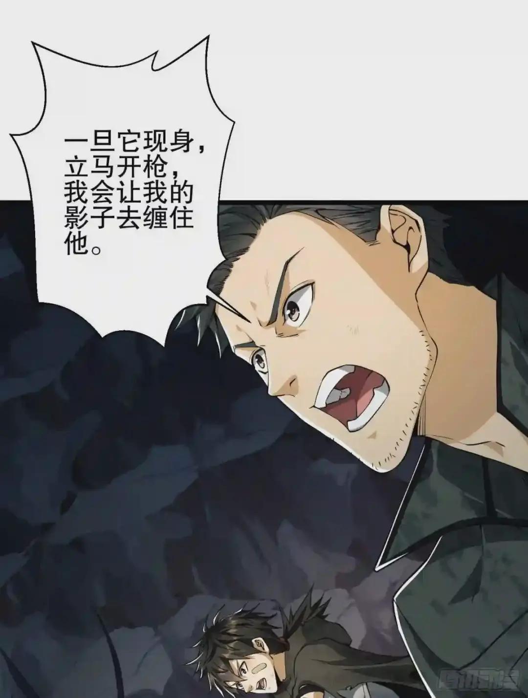 33 危机四伏! 第7页