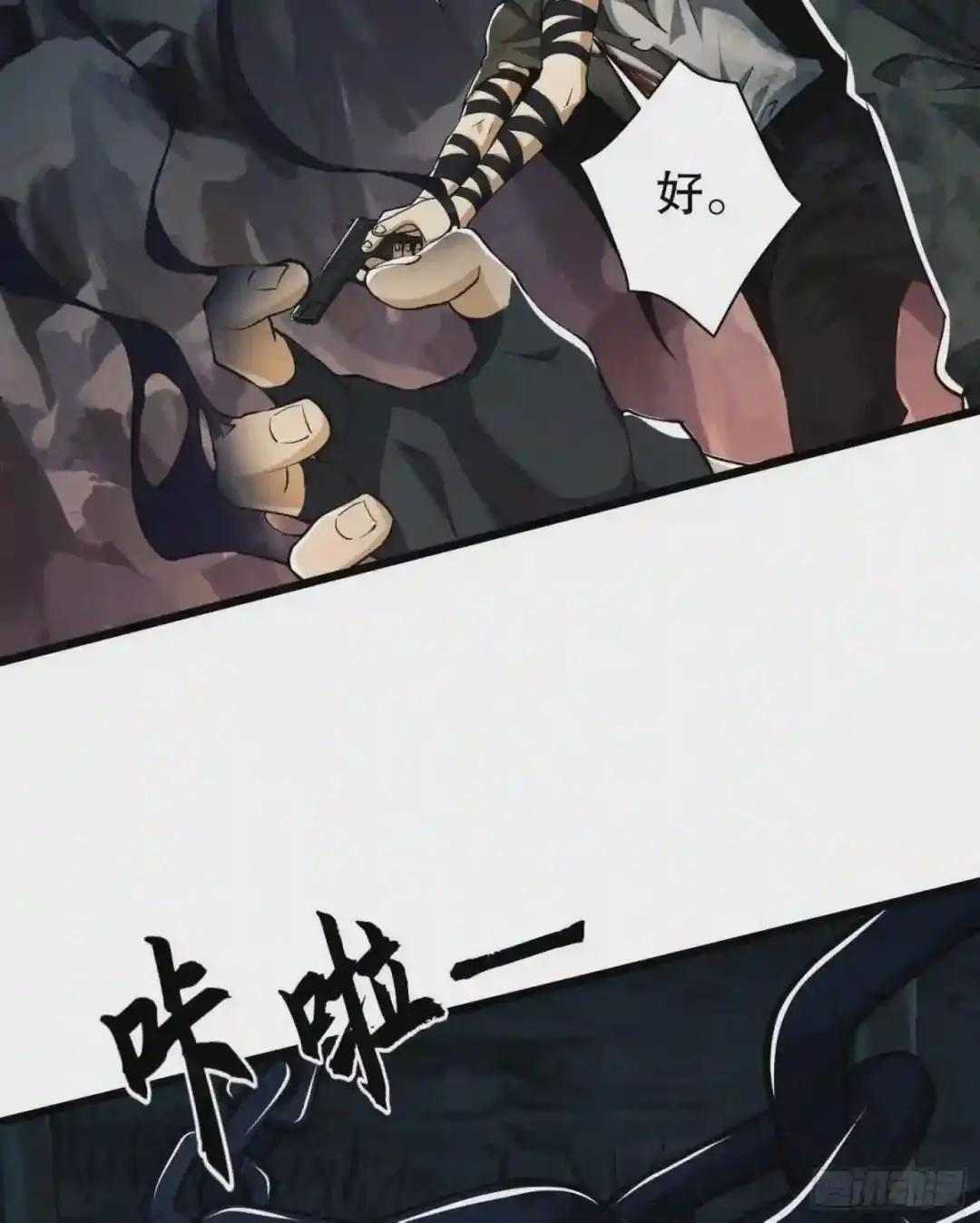 33 危机四伏! 第8页
