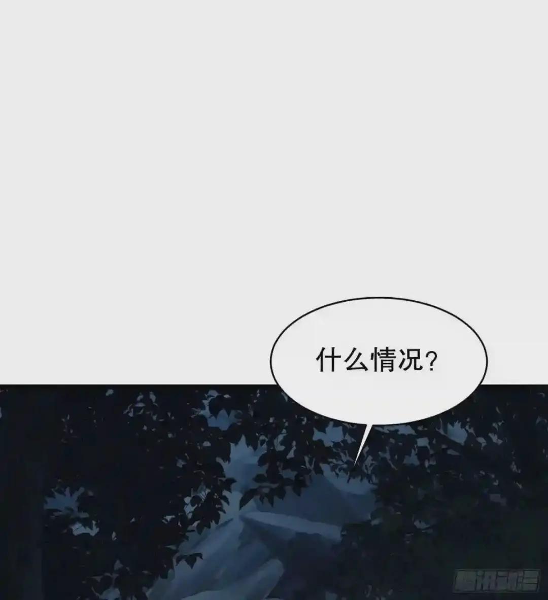 33 危机四伏! 第13页