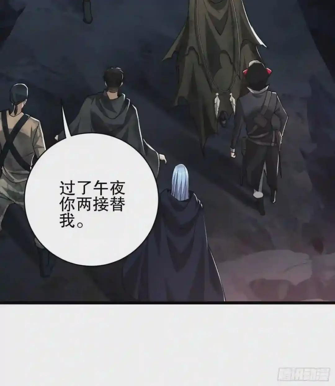 33 危机四伏! 第19页