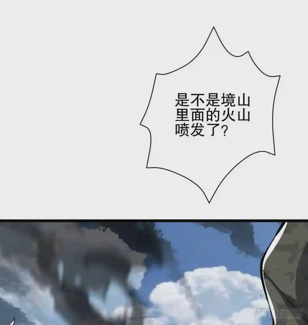 33 危机四伏! 第31页