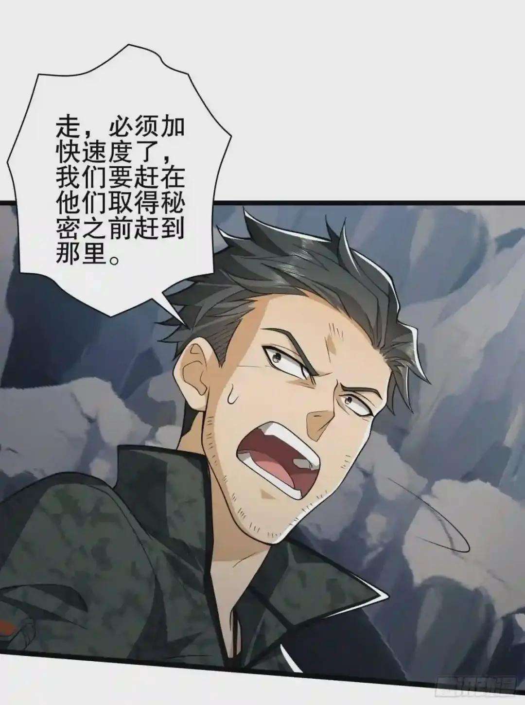 33 危机四伏! 第34页