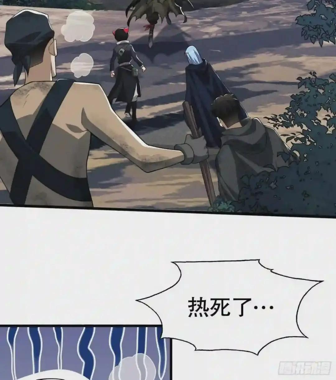33 危机四伏! 第42页
