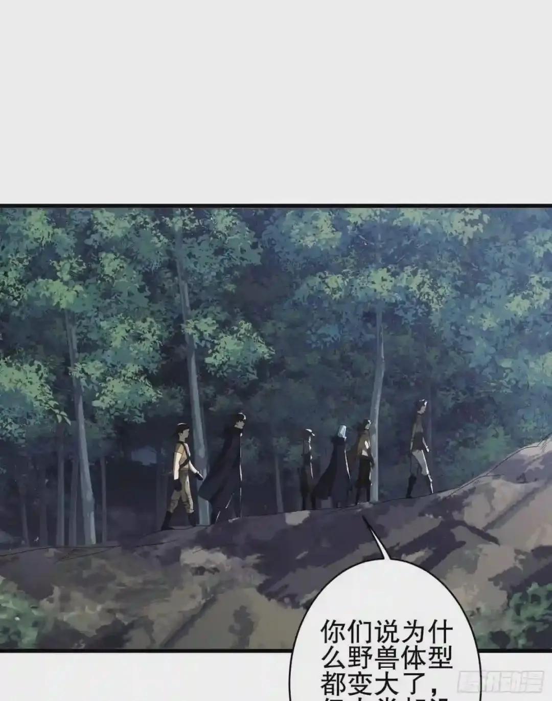 33 危机四伏! 第45页