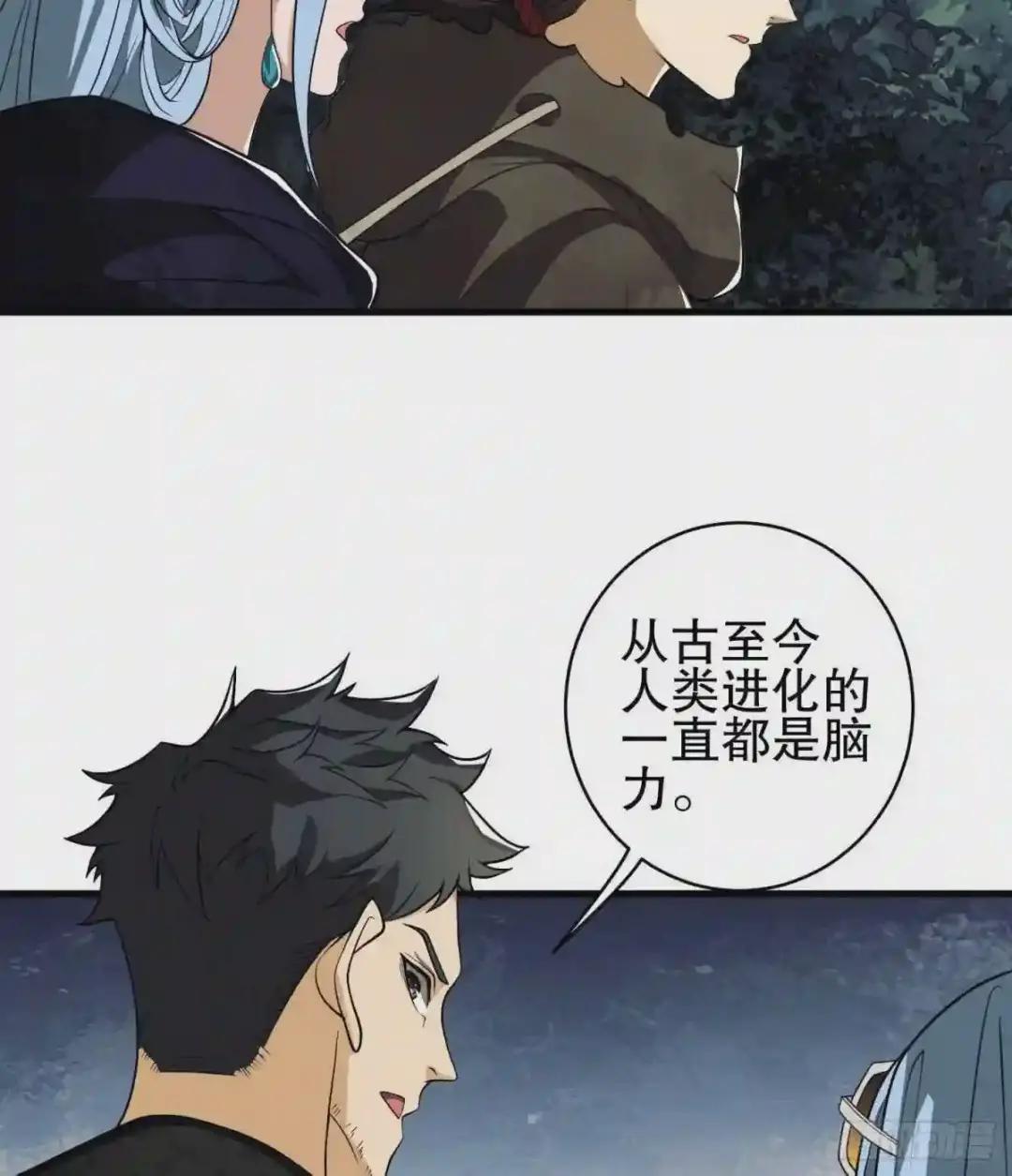 33 危机四伏! 第47页