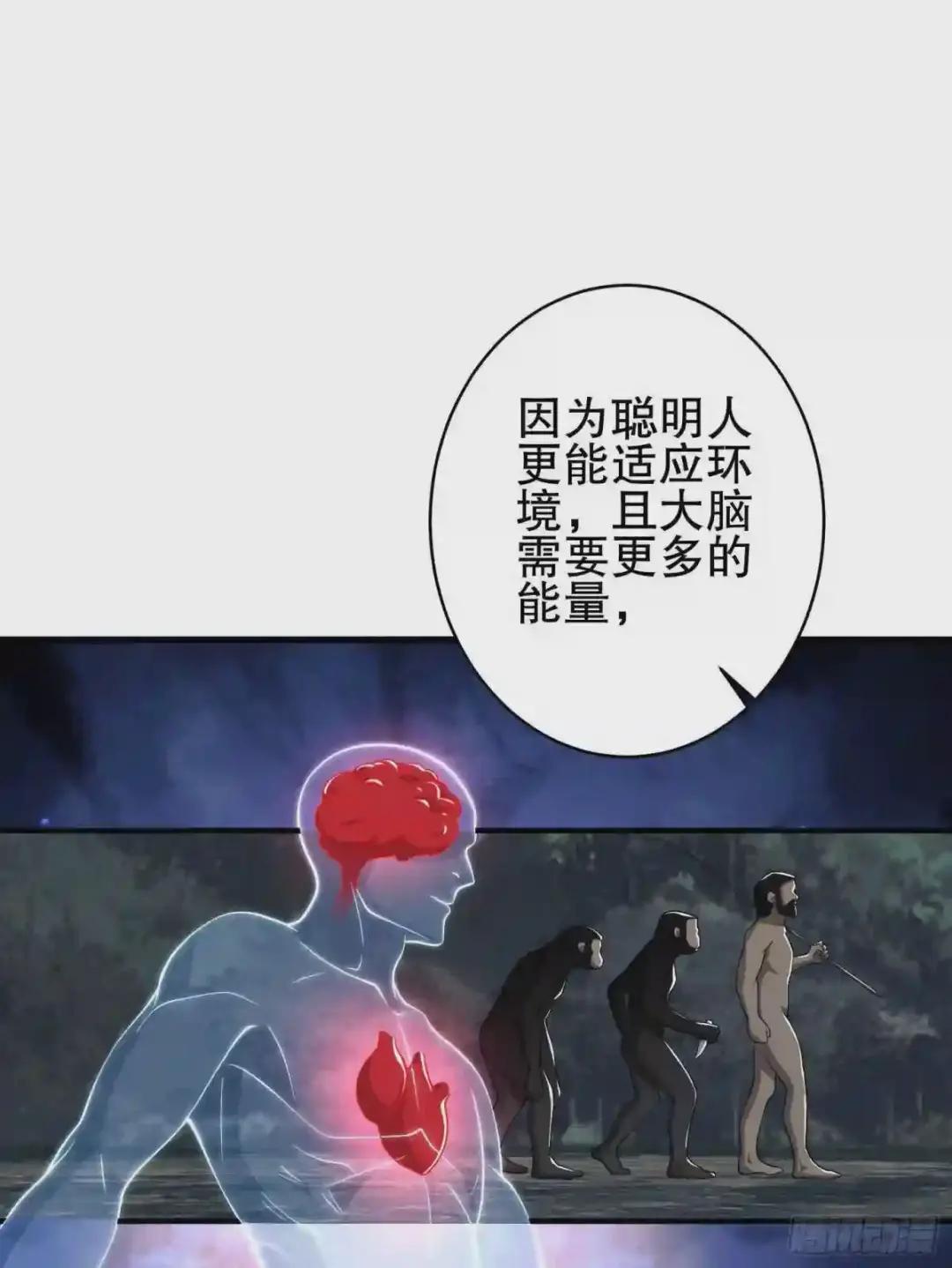 33 危机四伏! 第50页