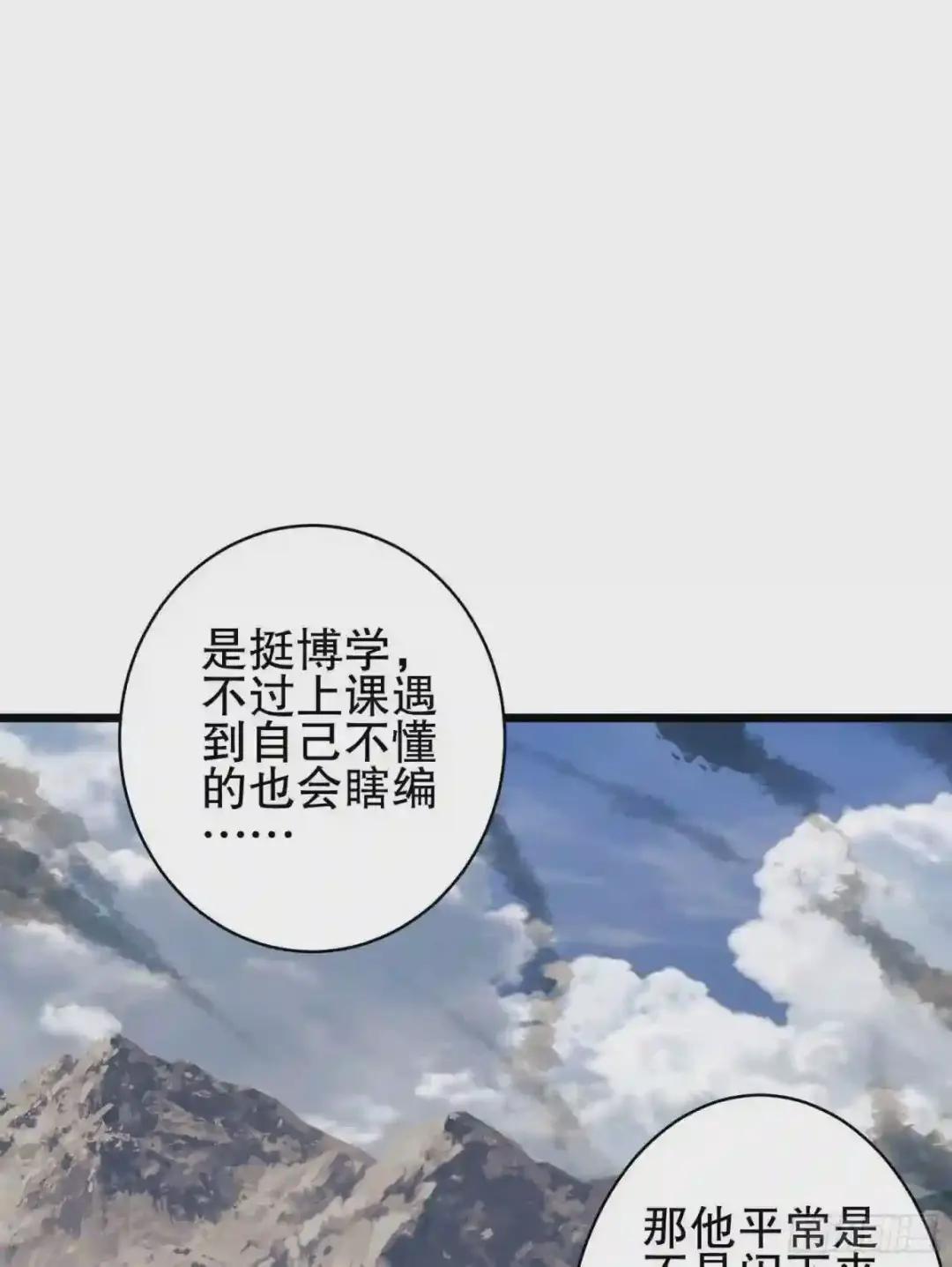 33 危机四伏! 第56页
