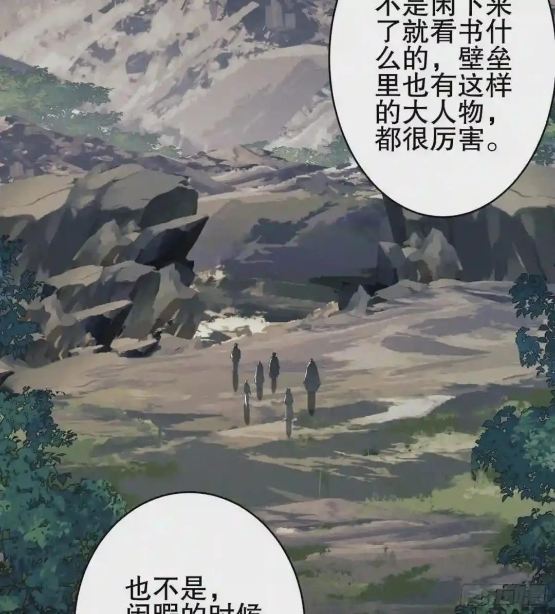 33 危机四伏! 第57页