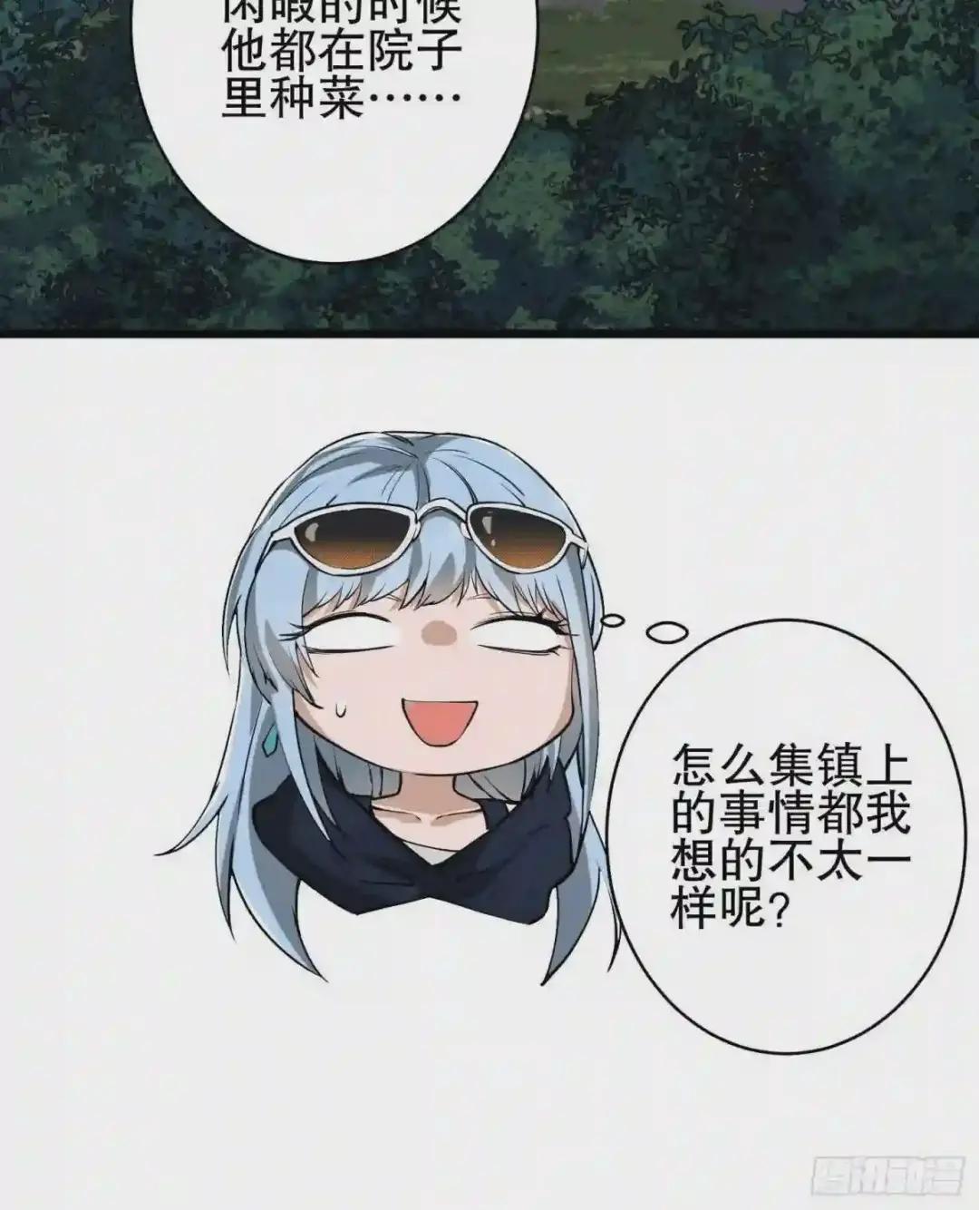 33 危机四伏! 第58页