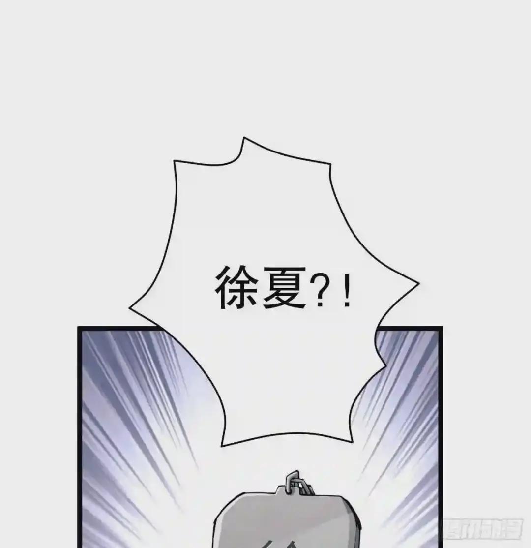 33 危机四伏! 第69页