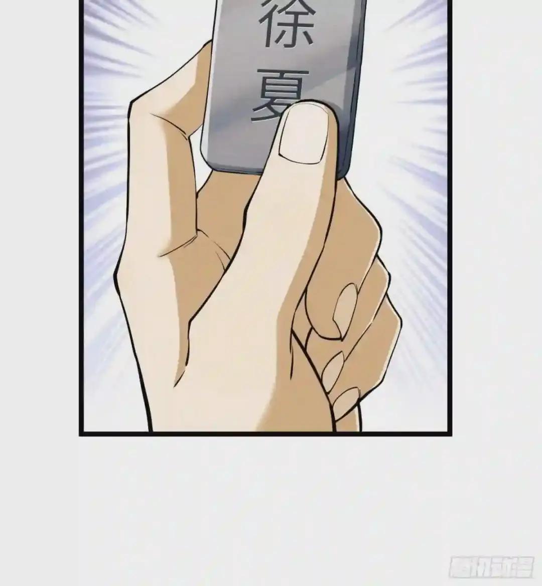 33 危机四伏! 第70页