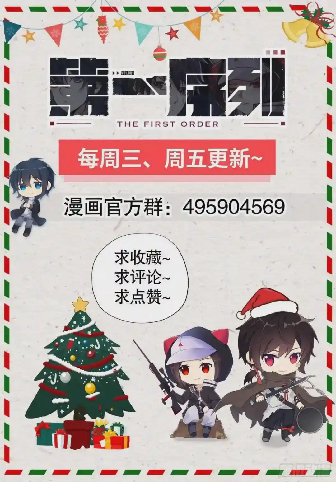 33 危机四伏! 第72页