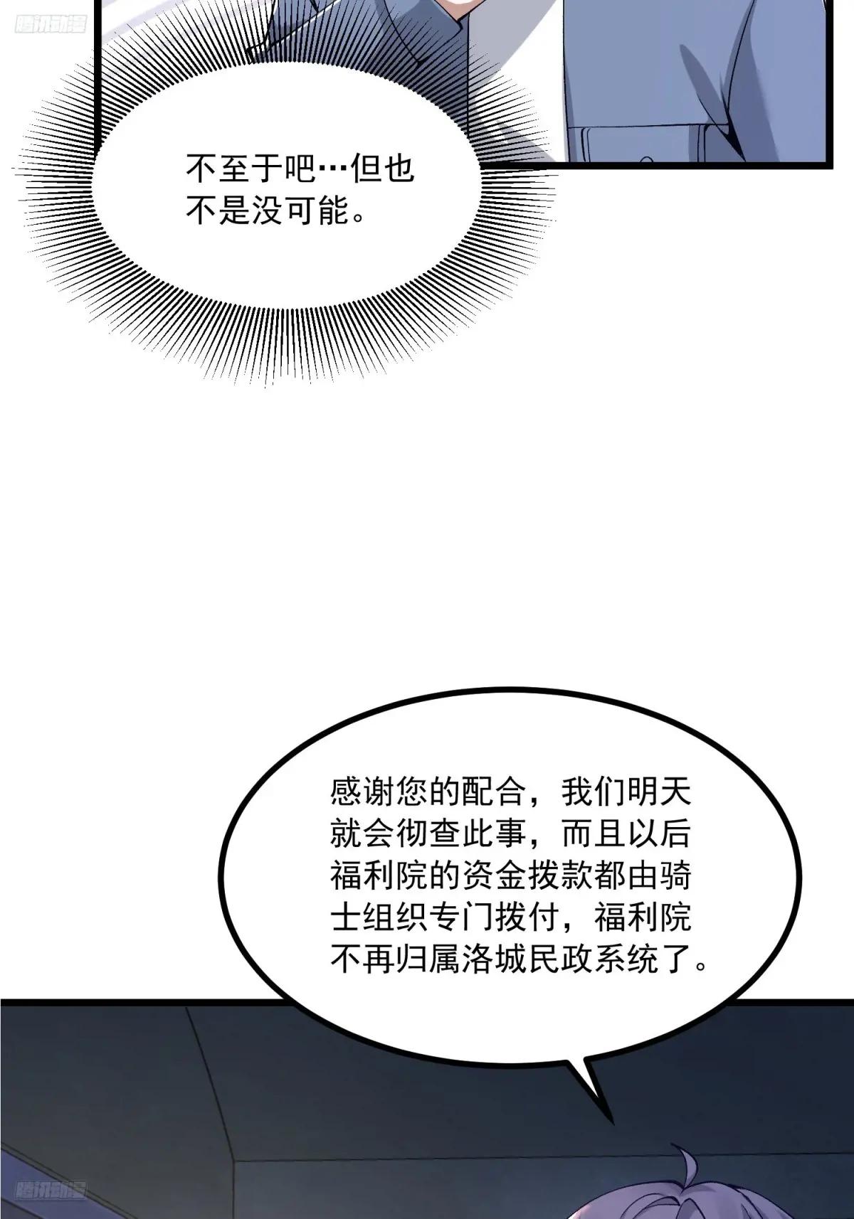 341 包饺砸 第7页