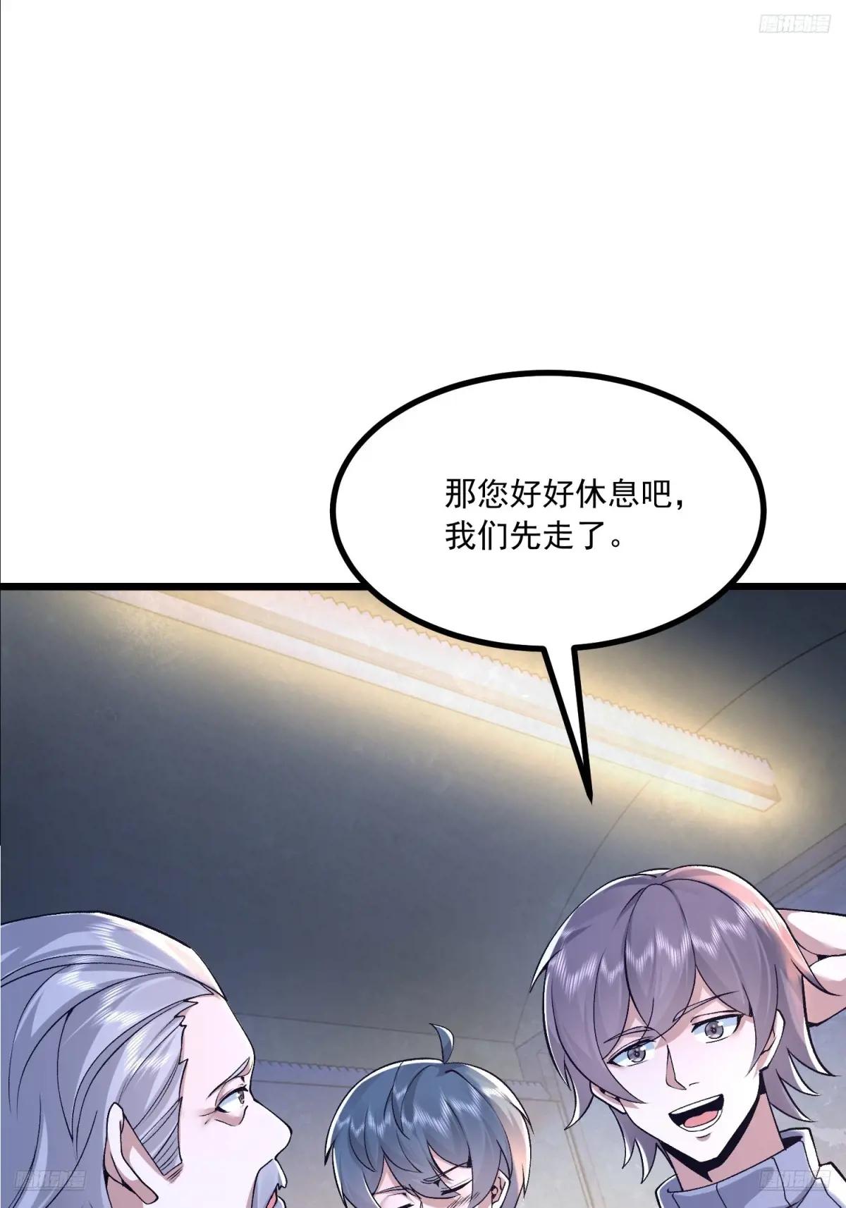 341 包饺砸 第9页