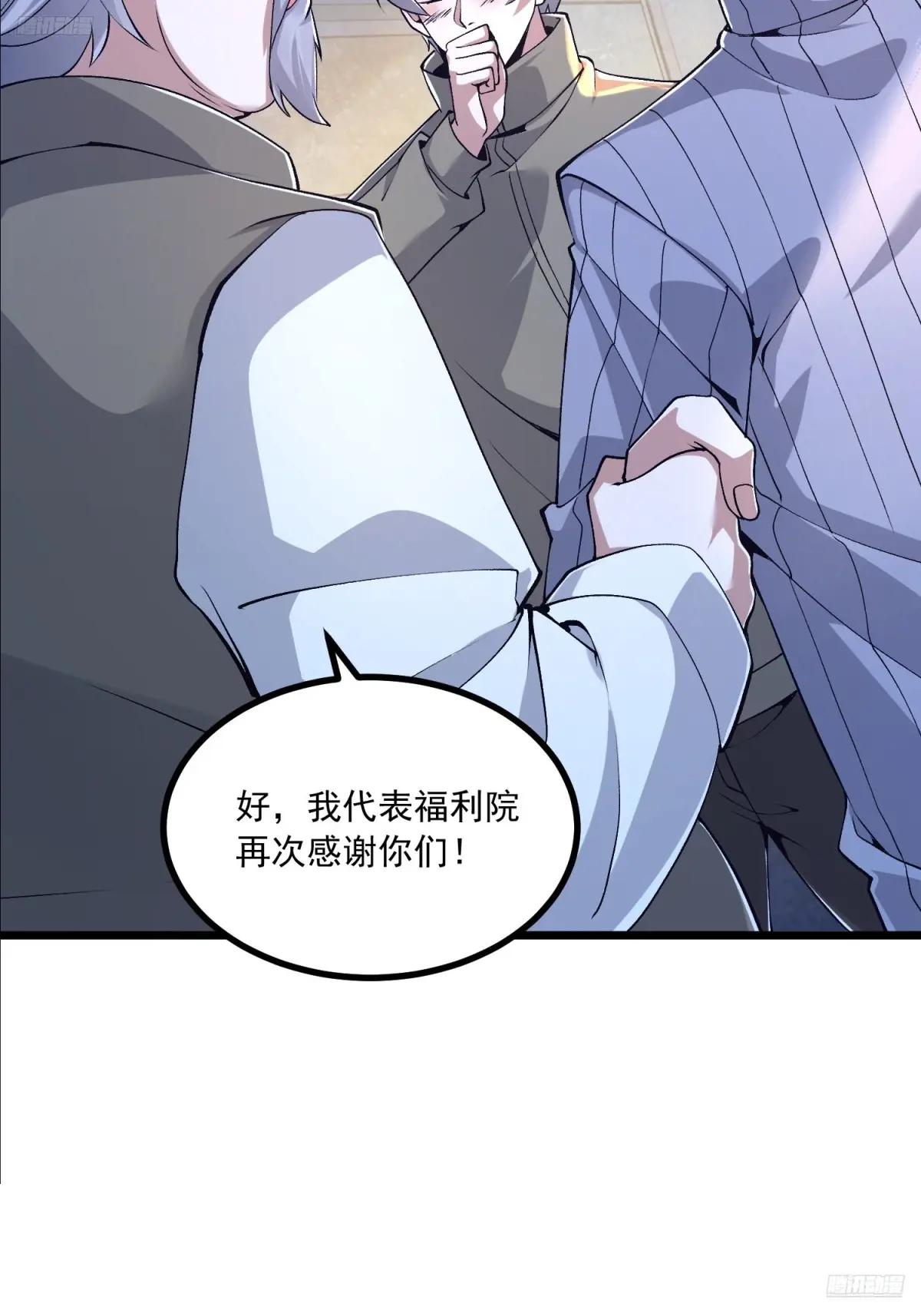 341 包饺砸 第10页