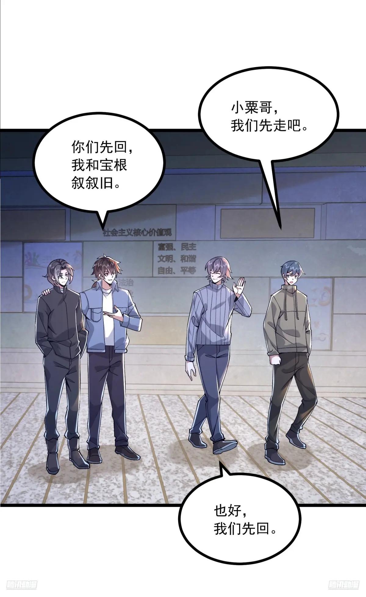 341 包饺砸 第11页