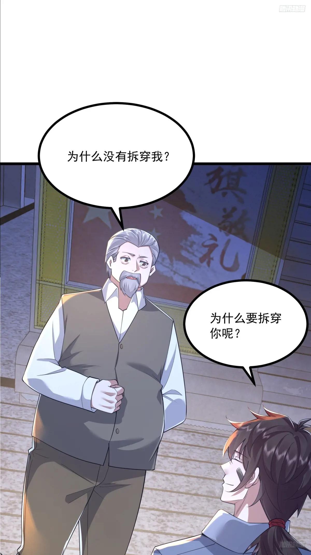 341 包饺砸 第12页