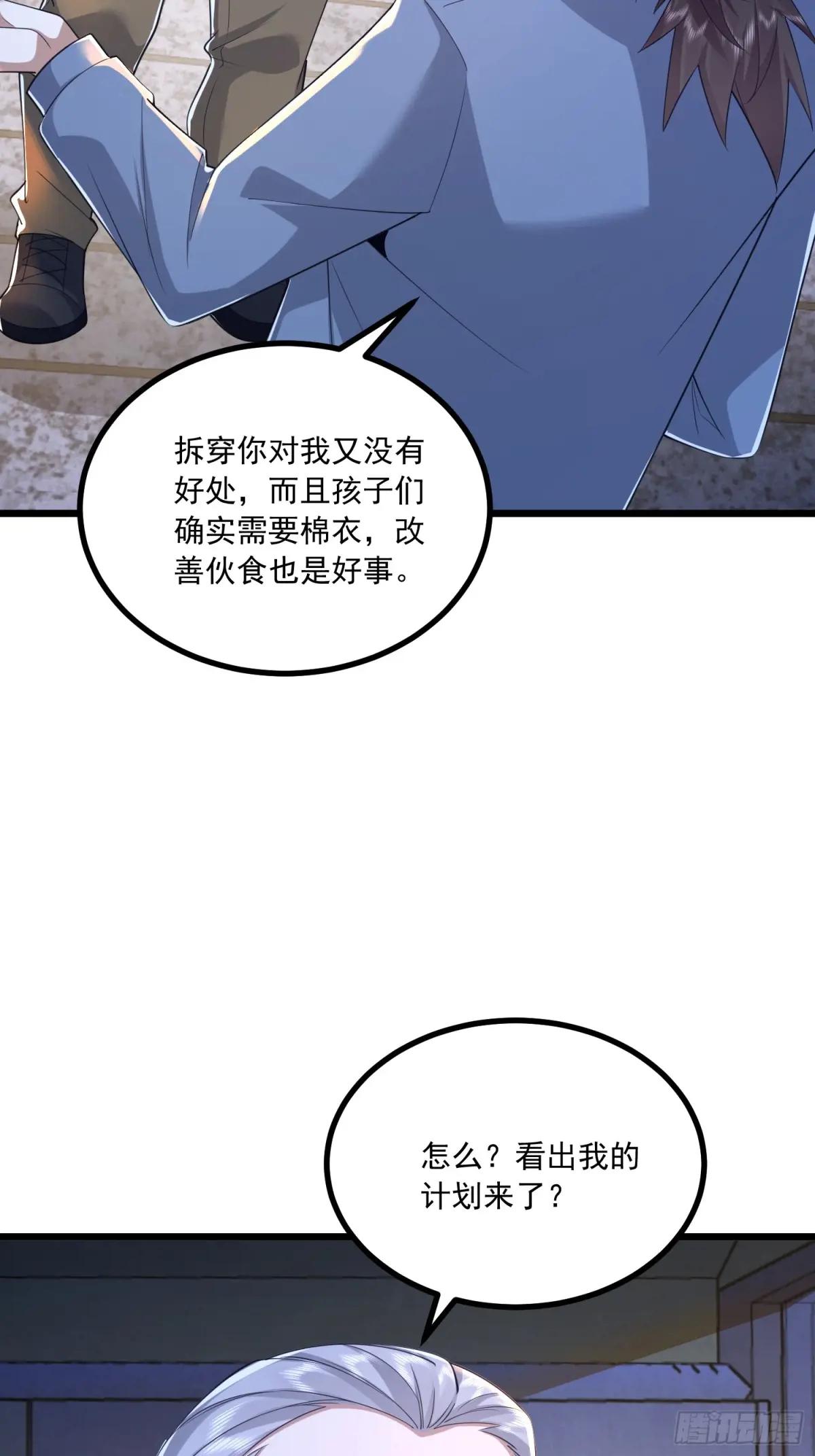 341 包饺砸 第13页