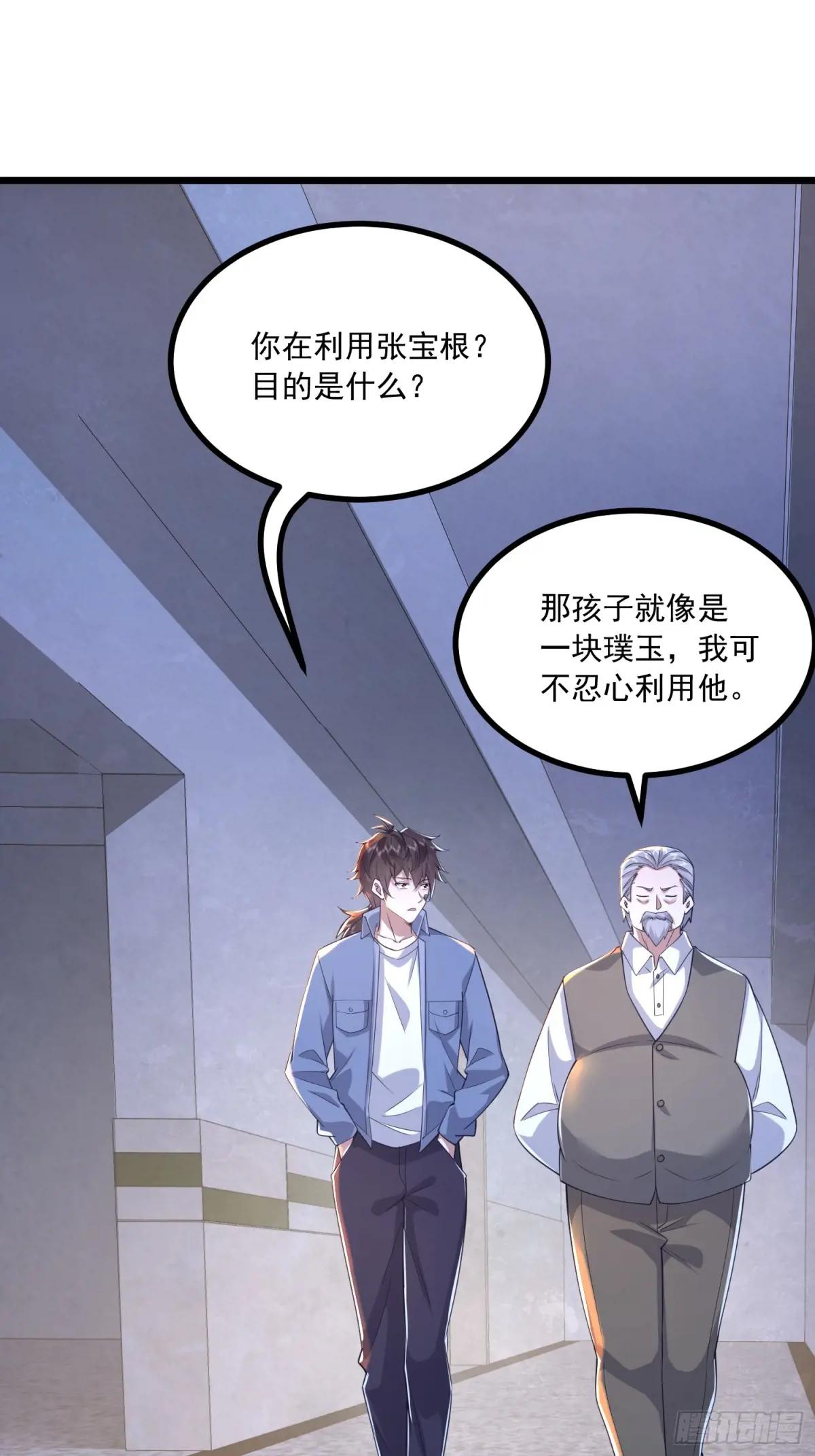 341 包饺砸 第18页
