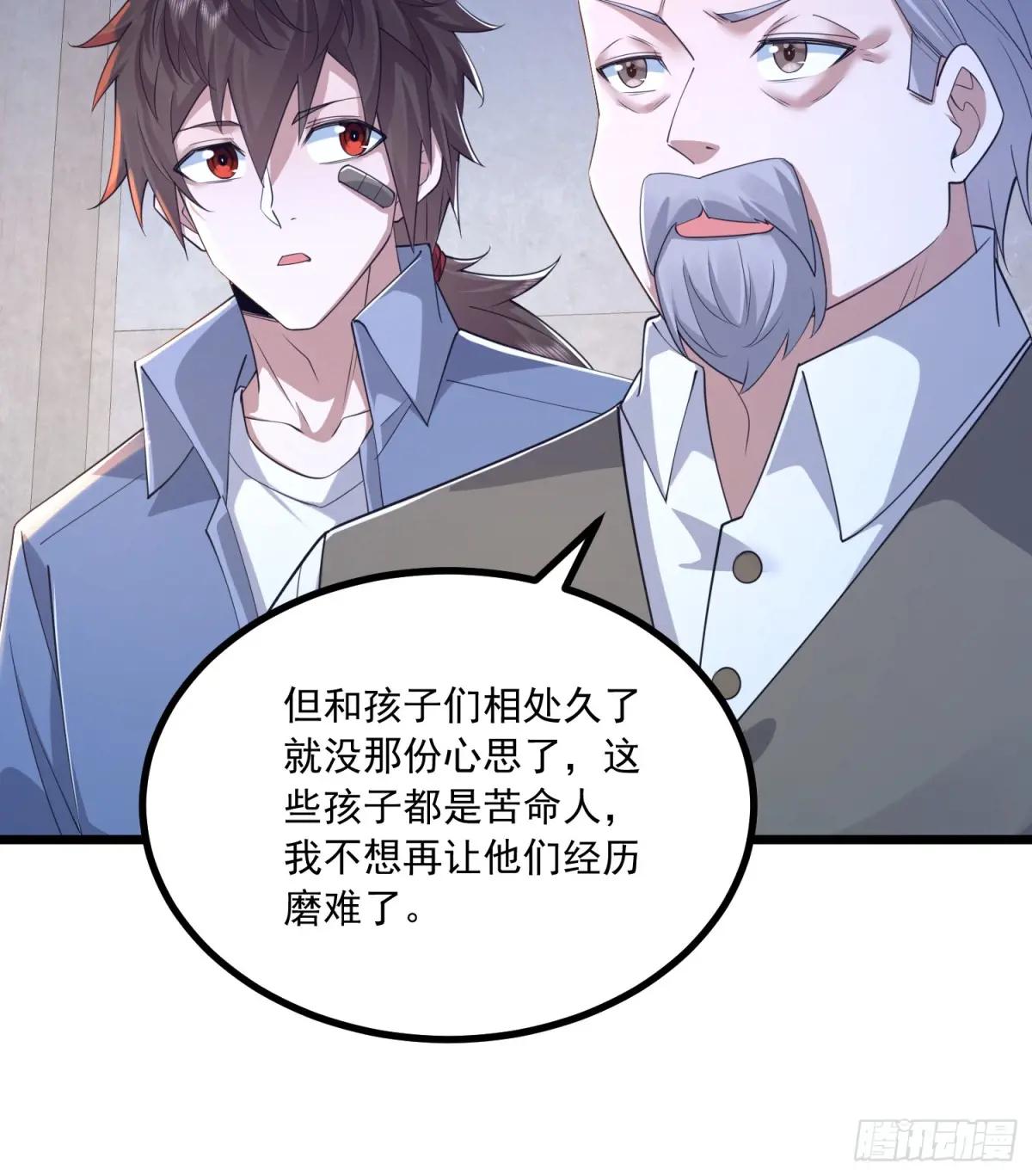 341 包饺砸 第20页