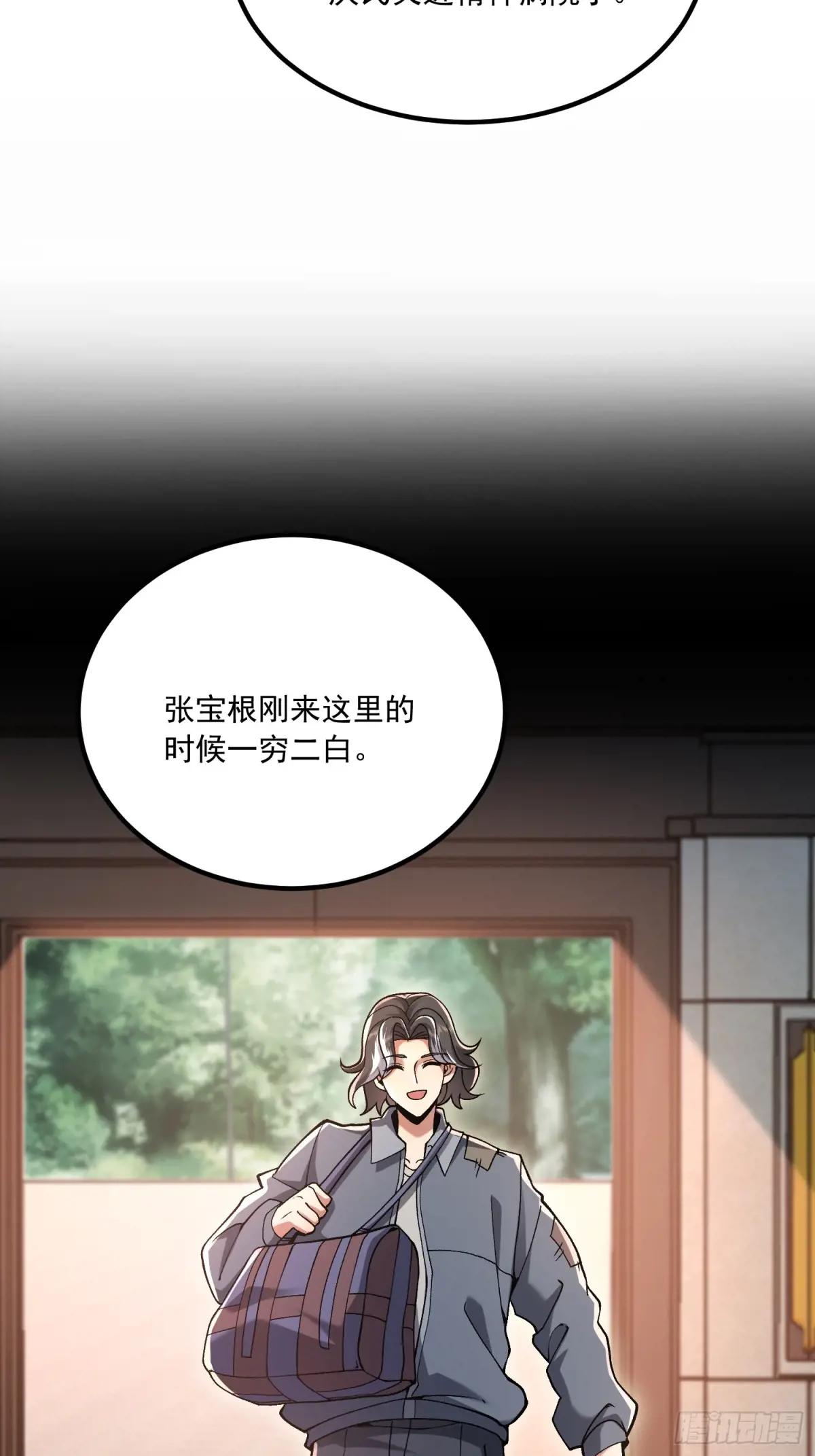 341 包饺砸 第30页