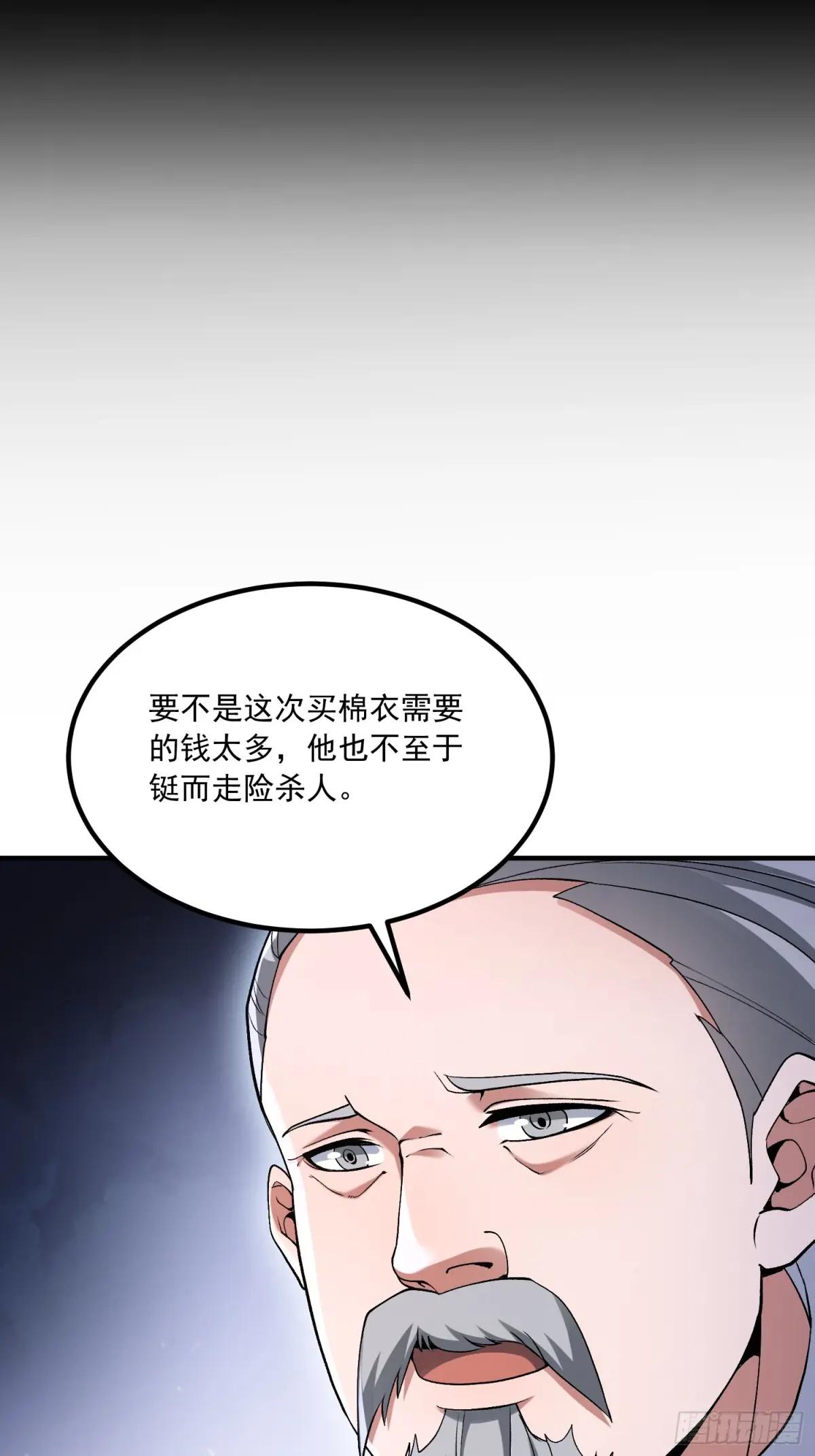 341 包饺砸 第36页