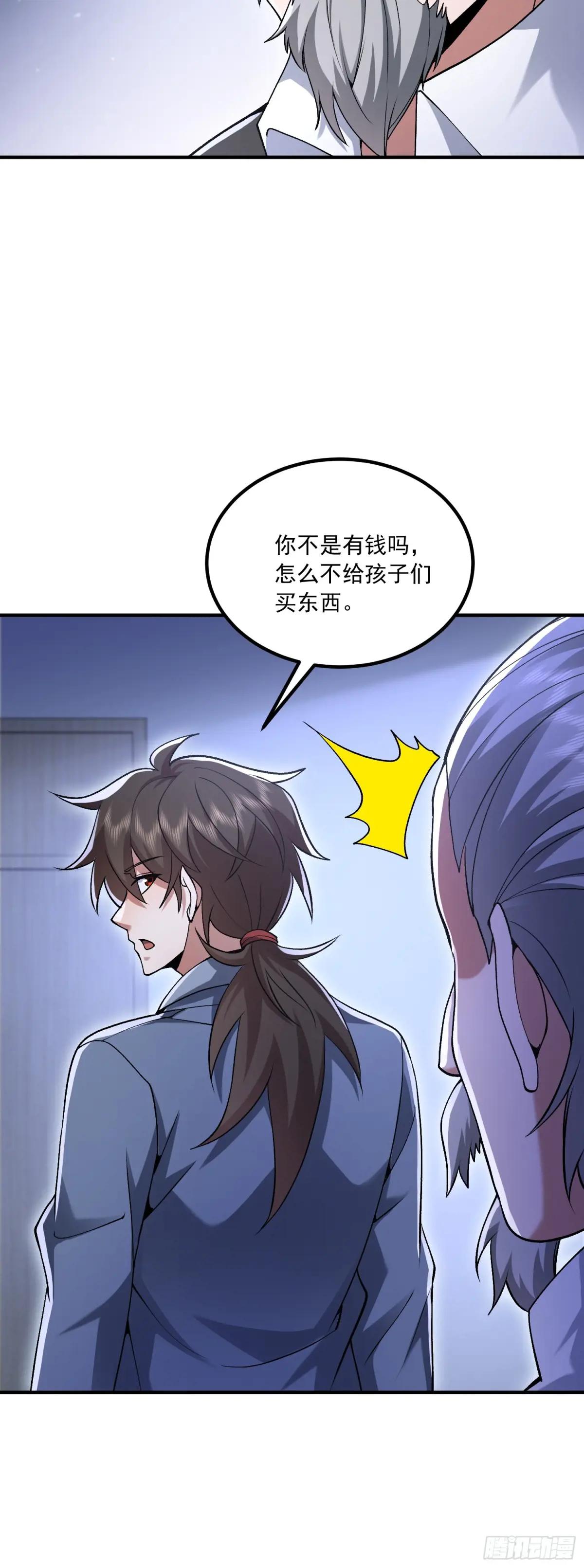 341 包饺砸 第37页