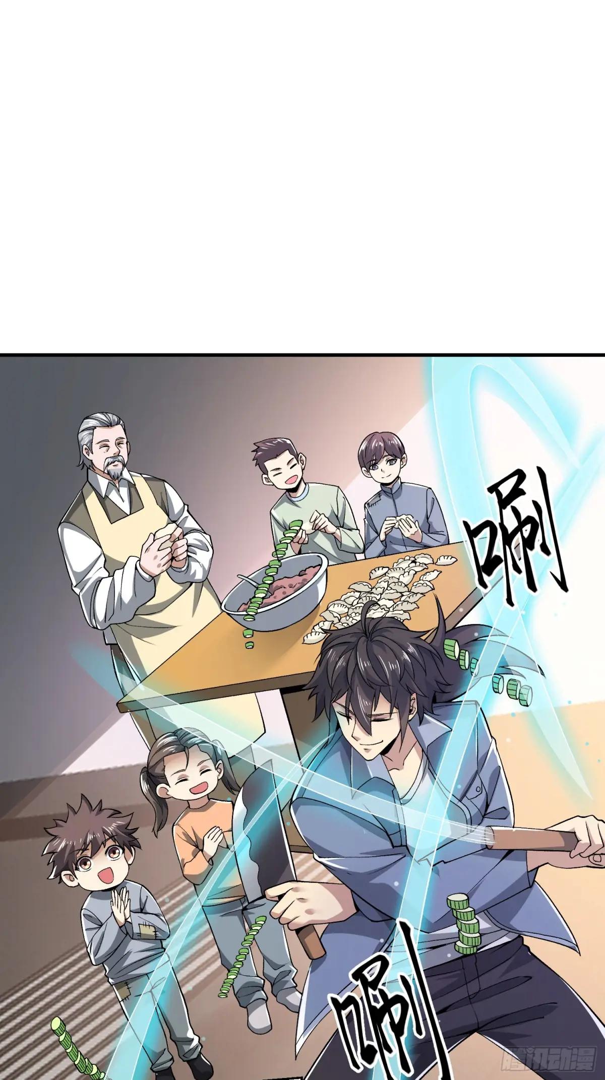 341 包饺砸 第47页