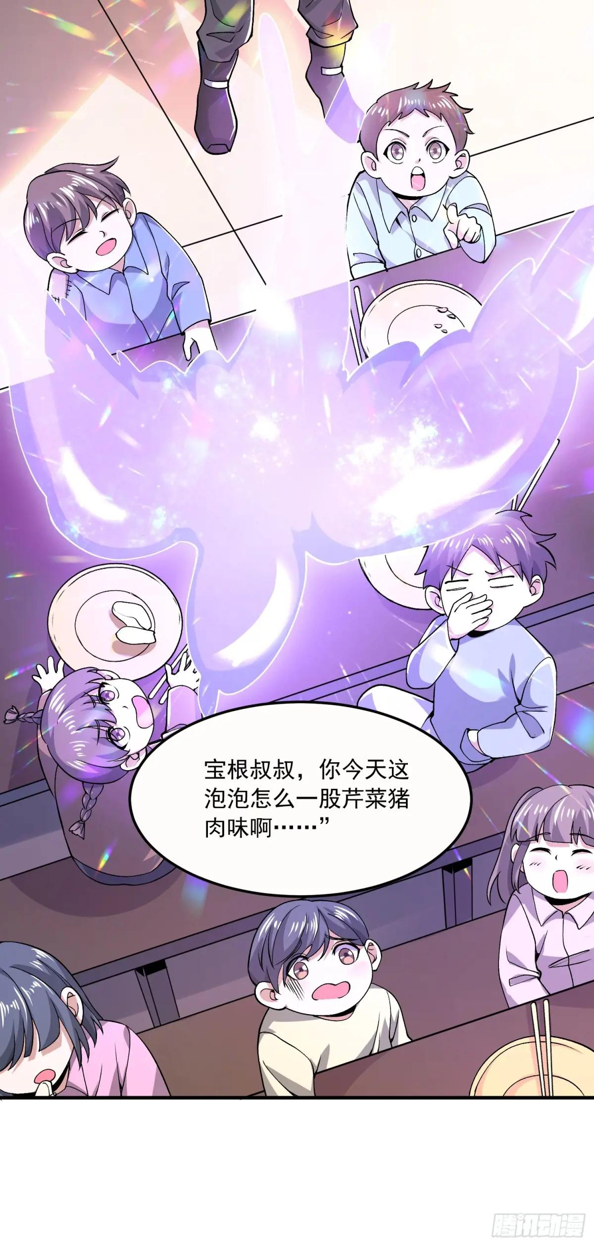 341 包饺砸 第56页