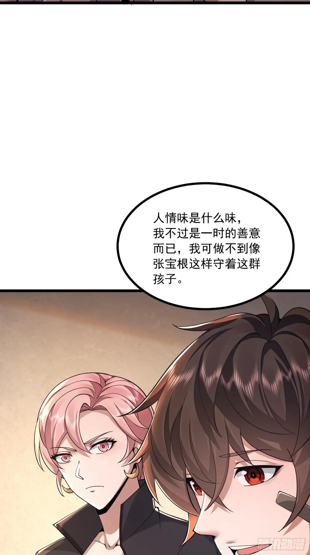 341 包饺砸 第58页
