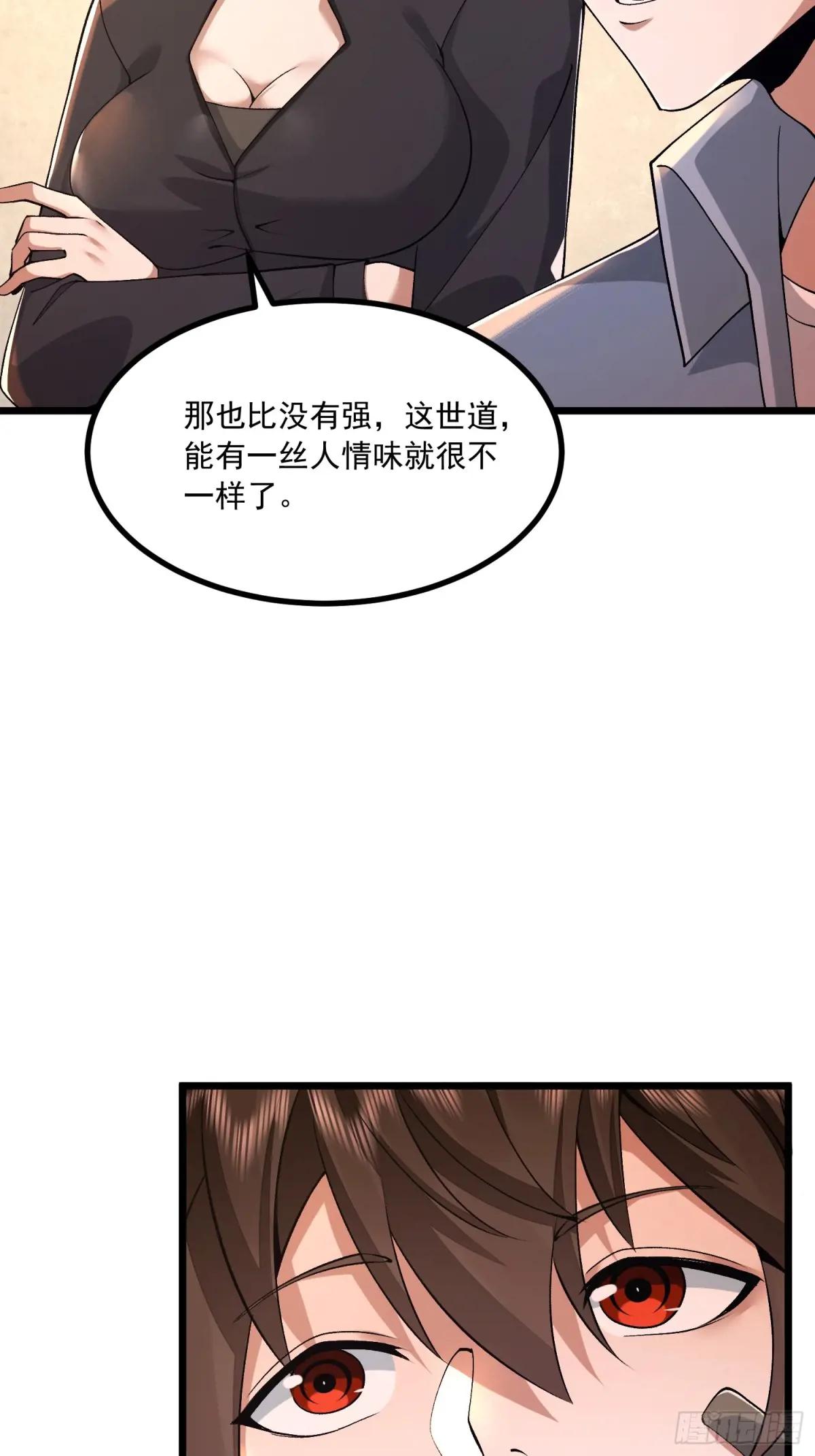 341 包饺砸 第59页