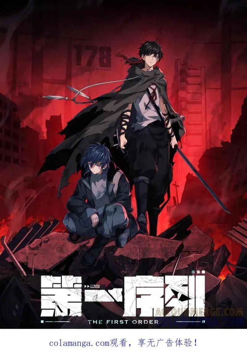 第607话 607 至暗时刻  第1页