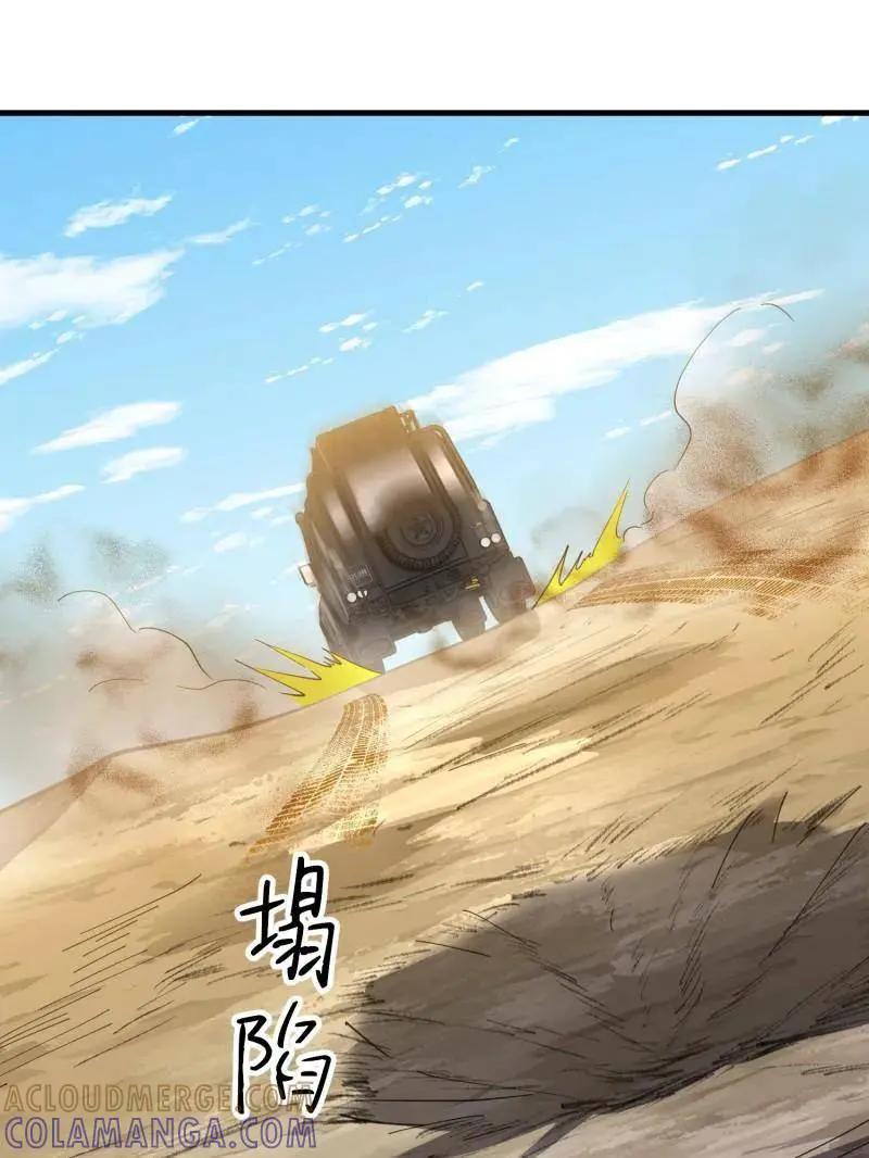 第607话 607 至暗时刻  第5页