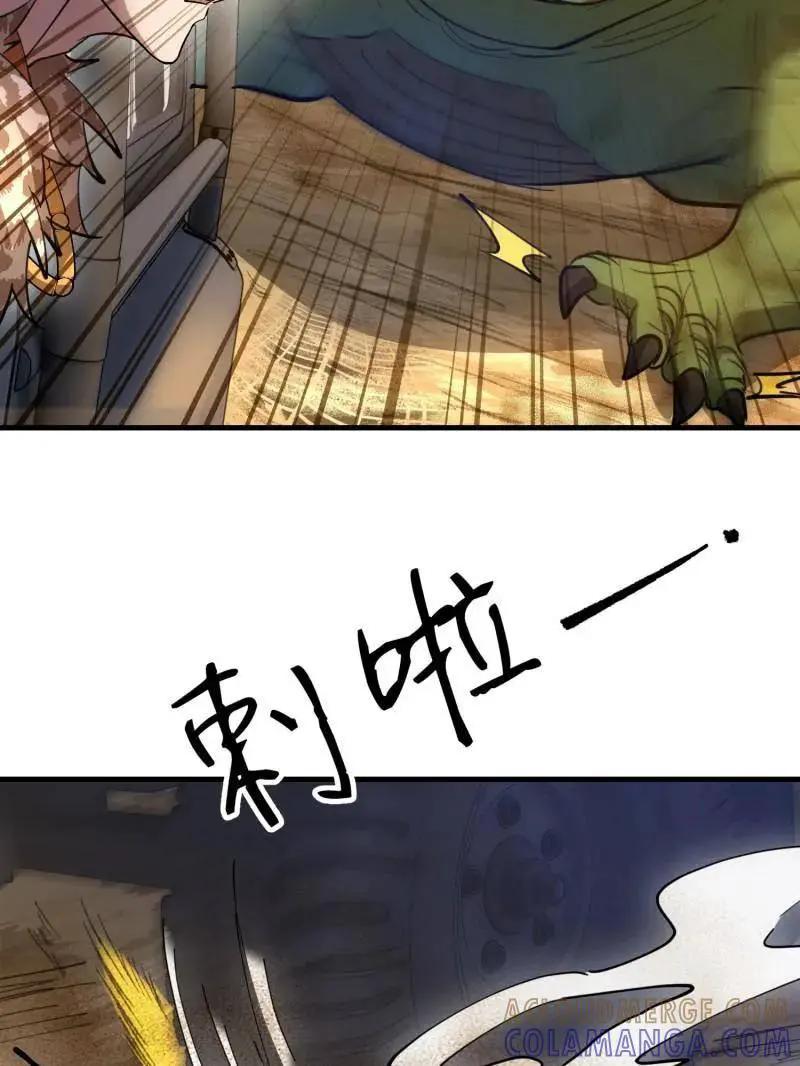 第607话 607 至暗时刻  第13页