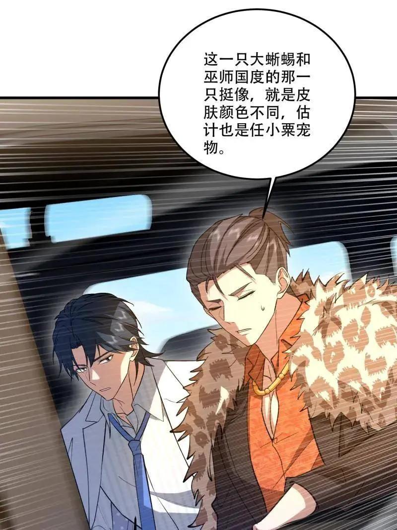 第607话 607 至暗时刻  第18页