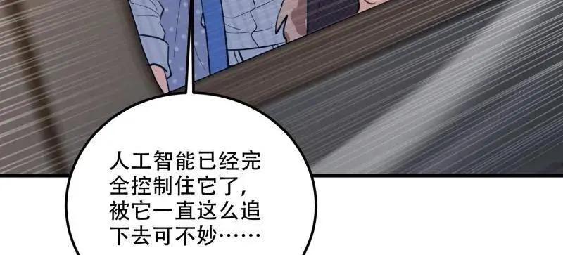 第607话 607 至暗时刻  第19页