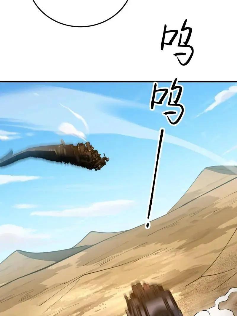 第607话 607 至暗时刻  第20页