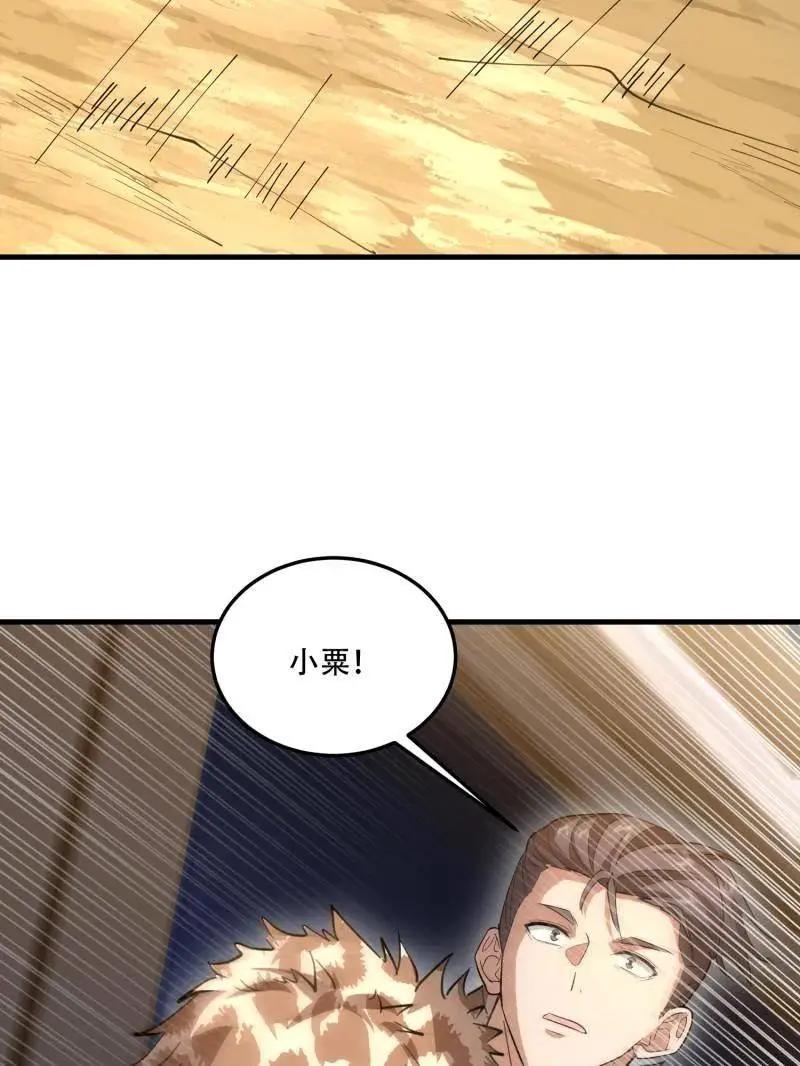 第607话 607 至暗时刻  第26页