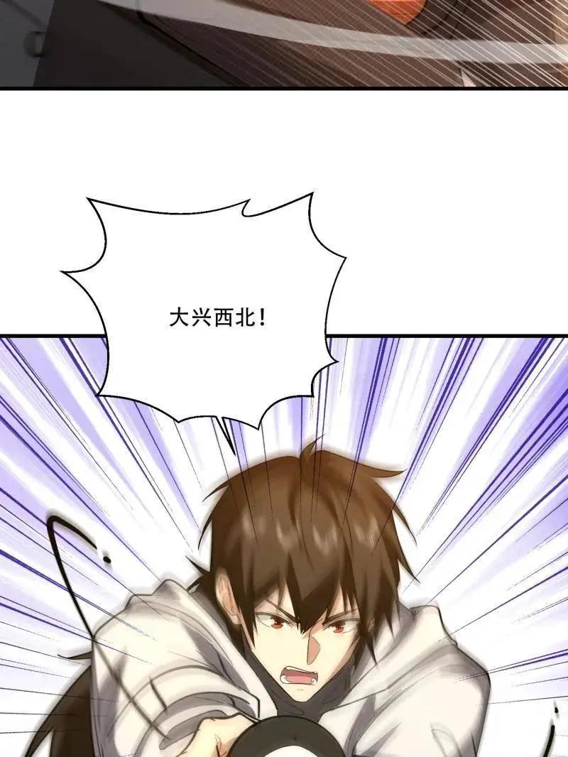 第607话 607 至暗时刻  第28页
