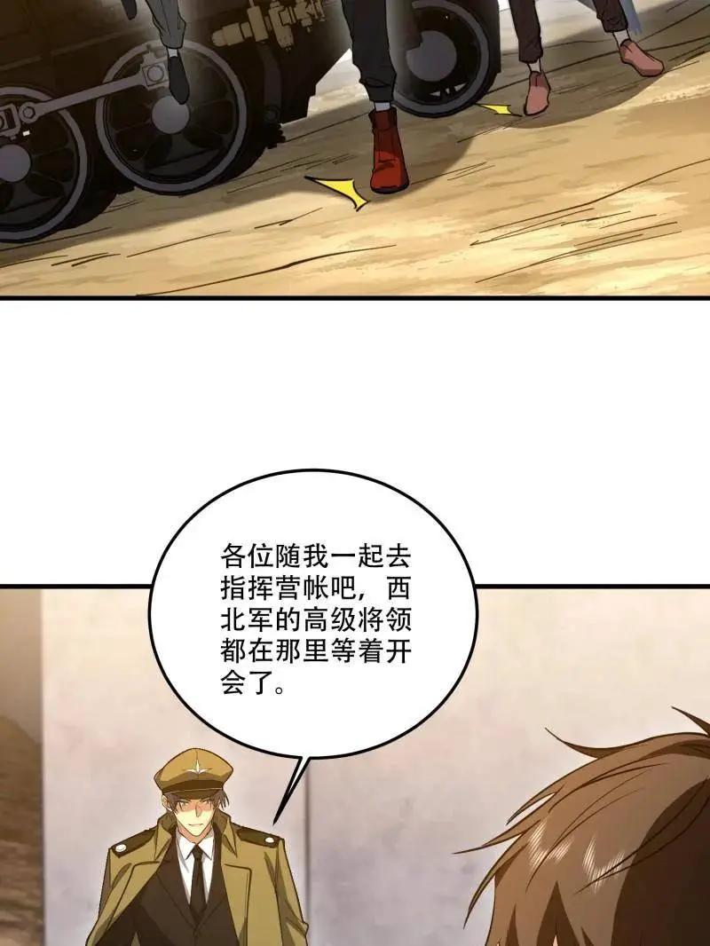 第607话 607 至暗时刻  第54页