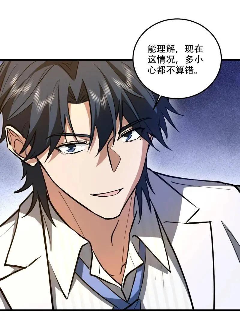 第607话 607 至暗时刻  第63页